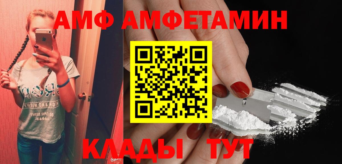 Амфетамин  Amphetamine 98%  Вход с VPN  Муравленко 
