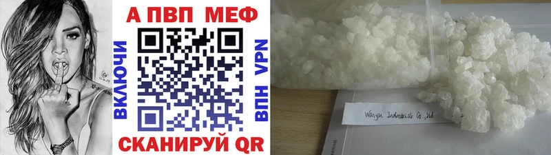 kraken ONION  купить наркотики цена  Муравленко  Alfa_PVP Соль 