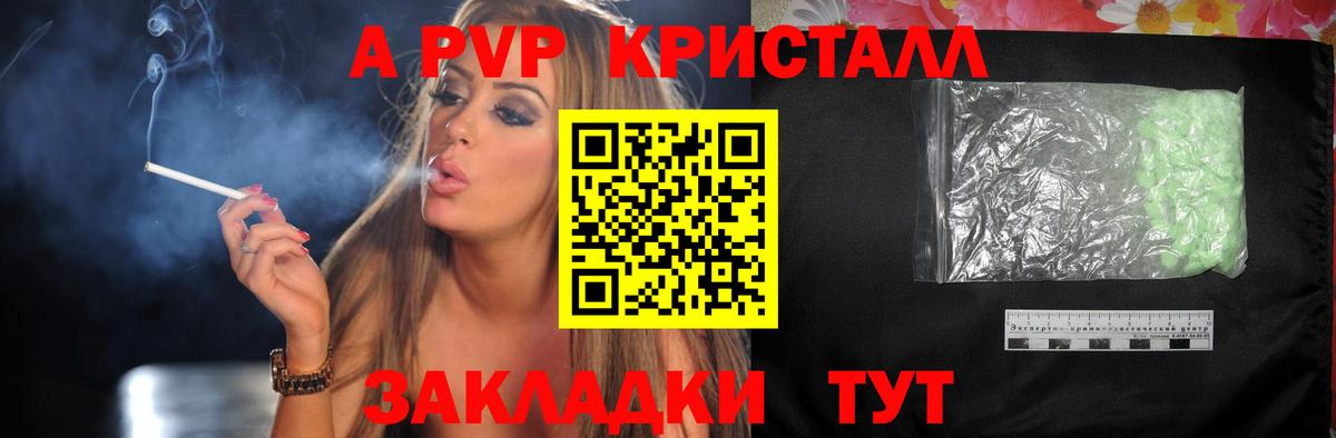 Alpha-PVP  APVP Соль  Alpha-PVP Соль  Alfa_PVP Соль  Вход с VPN  Муравленко 
