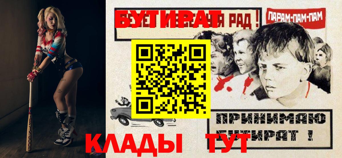 Муравленко  Бутират бутик  Вход с VPN 