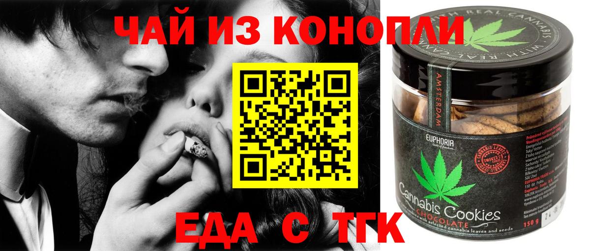 Cannafood конопля  Вход с VPN  Муравленко 