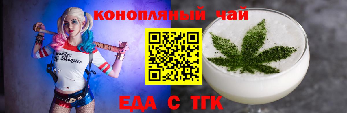 Печенье с ТГК конопля Муравленко
