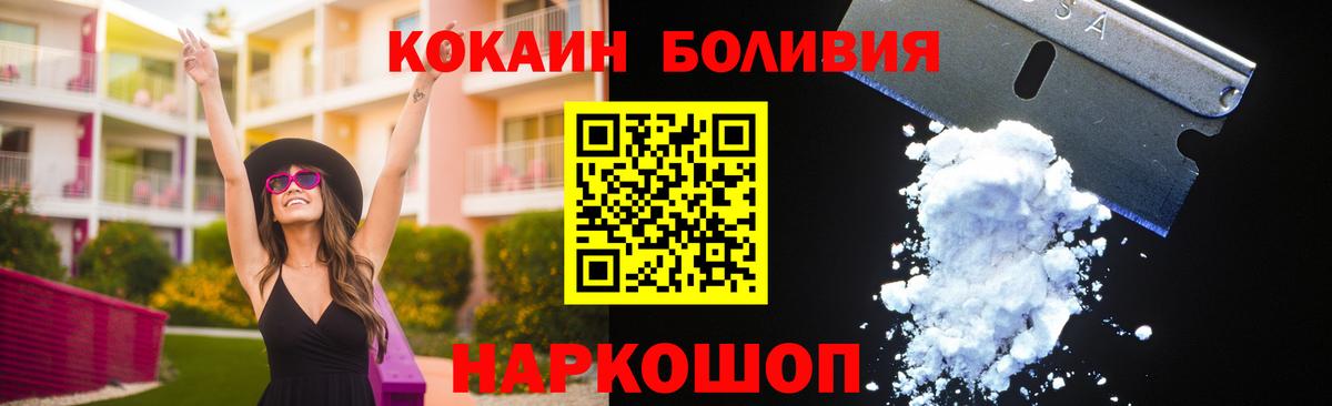 Кокаин Fish Scale  Вход с VPN  Муравленко  КОКАИН  Cocaine FishScale 