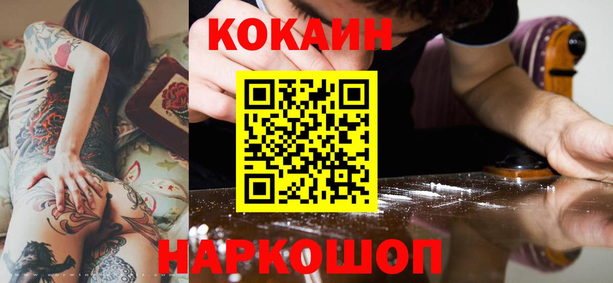 Cocaine 97% Муравленко