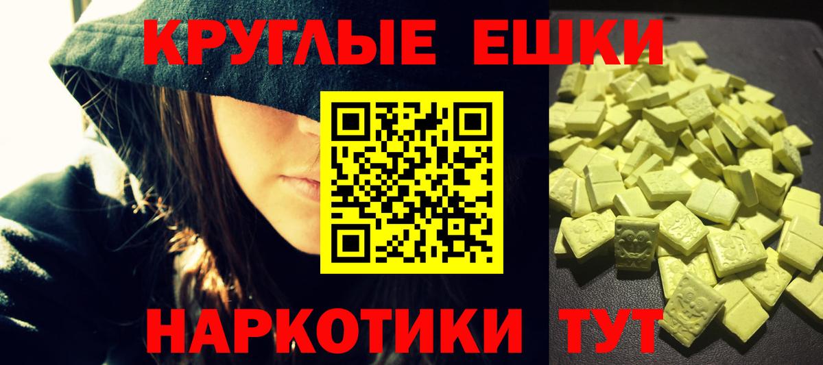 Муравленко  Ecstasy TESLA  Вход с VPN  Ecstasy  ЭКСТАЗИ DUBAI 