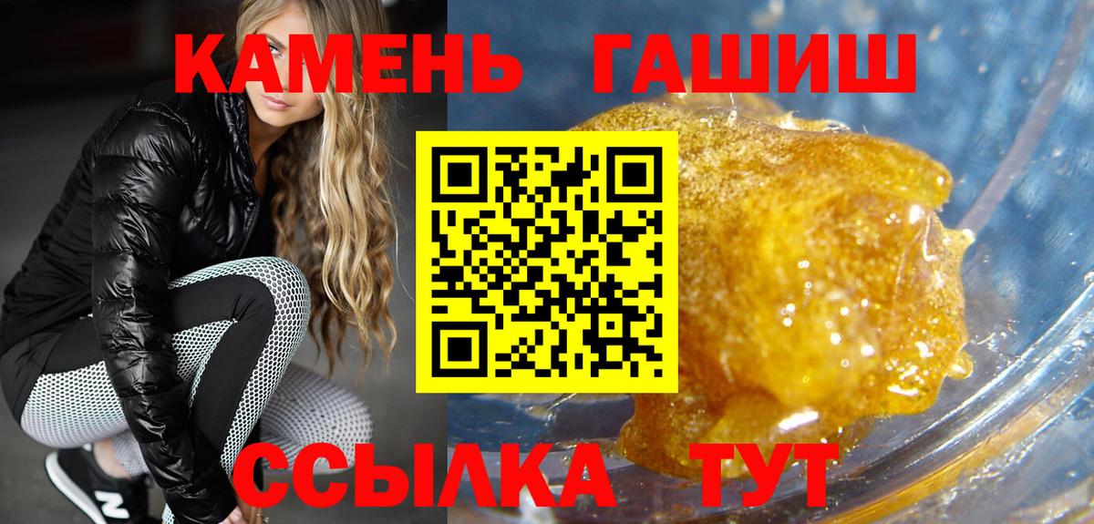 ГАШИШ  ГАШИШ VHQ  ГАШИШ убойный  Вход с VPN  Муравленко 