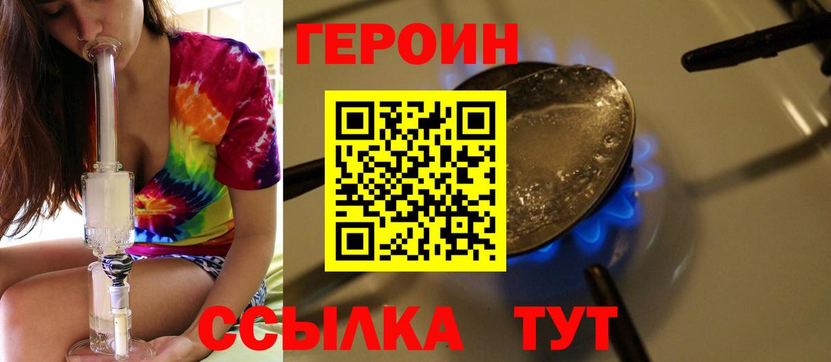 Муравленко  ГЕРОИН Heroin  Вход с VPN 