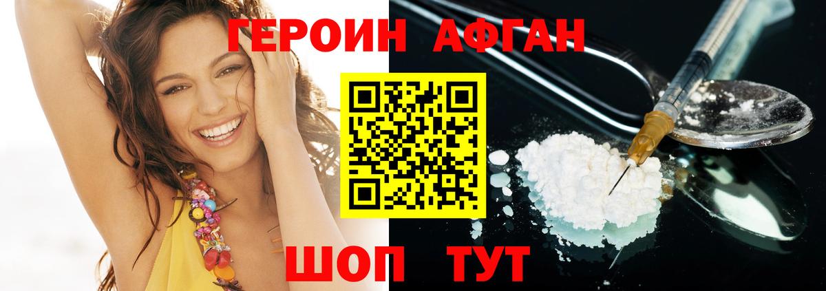 Героин гречка Муравленко