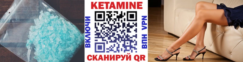 Кетамин ketamine  Муравленко 