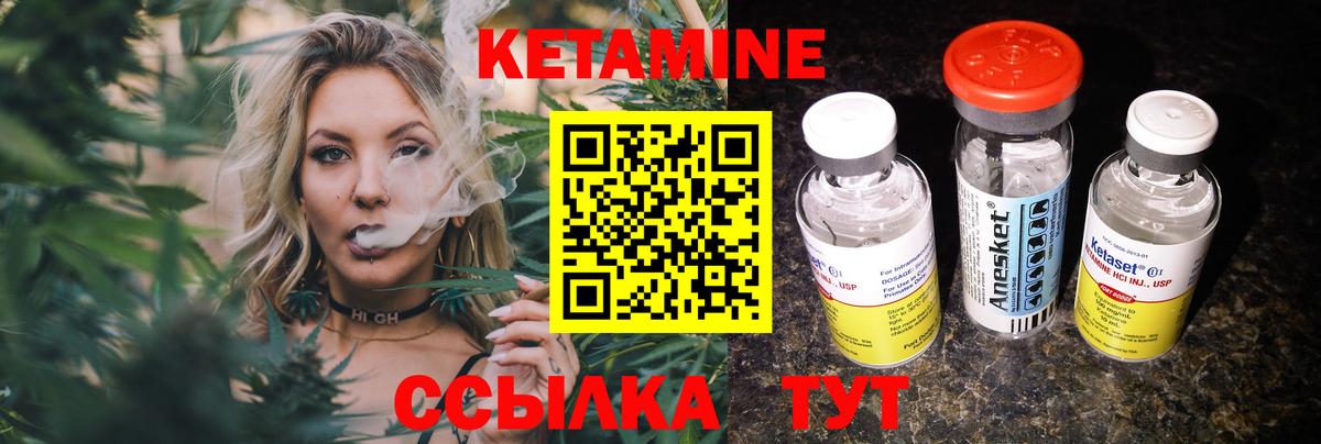 КЕТАМИН ketamine  Вход с VPN  Муравленко 