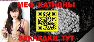 мефедрон Камышлов