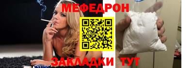 мефедрон Камышлов