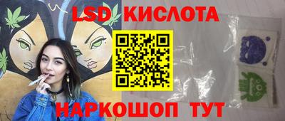 марки lsd Канаш