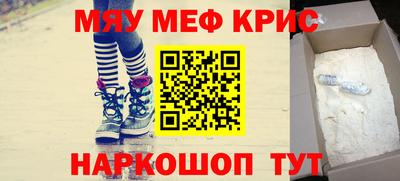 мефедрон Камышлов