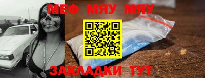 мефедрон Камышлов