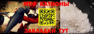 мефедрон Камышлов