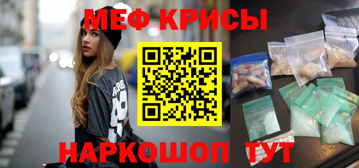 Муравленко  Меф 4 MMC  МЯУ-МЯУ mephedrone  Меф  Вход с VPN 