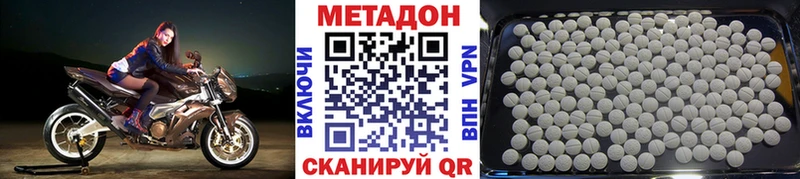 Метадон methadone  сколько стоит  Муравленко 