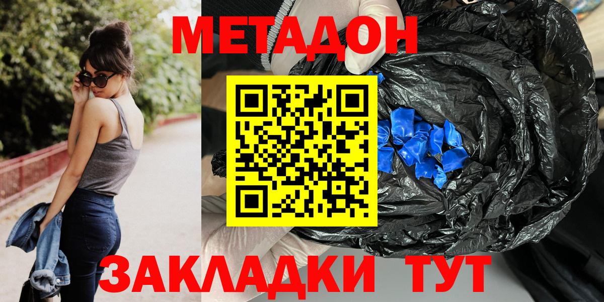 МЕТАДОН белоснежный Муравленко