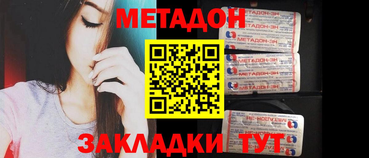 МЕТАДОН methadone  blacksprut   Муравленко  Вход с VPN  МЕТАДОН белоснежный 