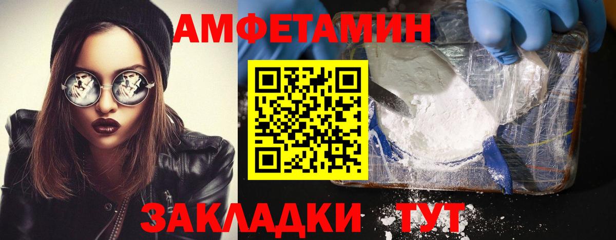 Первитин кристалл  Вход с VPN  Муравленко 