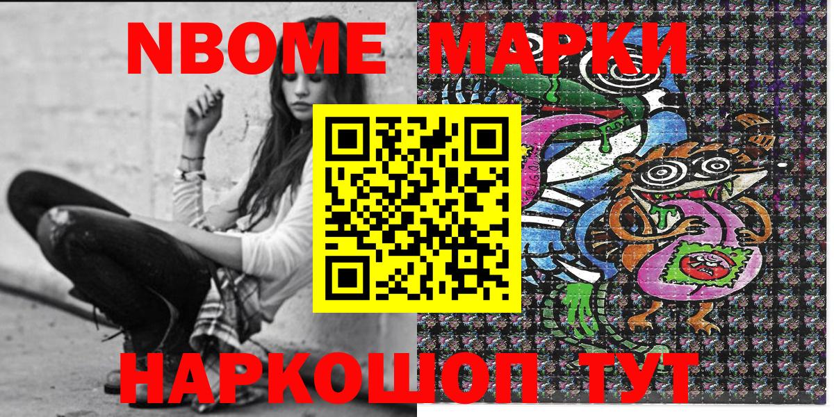 Марки 25I-NBOMe 1,5мг  где можно купить наркотик  Муравленко  Марки N-bome  Вход с VPN  Марки 25I-NBOMe 1,5мг 