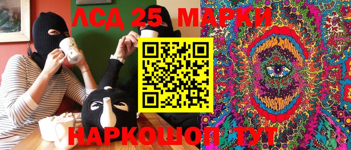 Марки 25I-NBOMe 1,5мг Муравленко