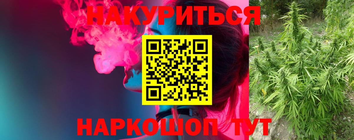 Бошки Шишки Bruce Banner  Канабис AK-47  Муравленко  Марихуана тримм  Вход с VPN 